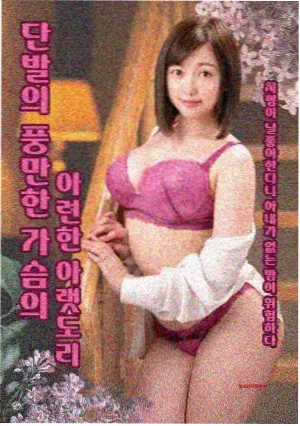 高清影视论坛作品详情海报
